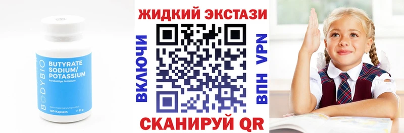 kraken ТОР  Омск  БУТИРАТ оксана 