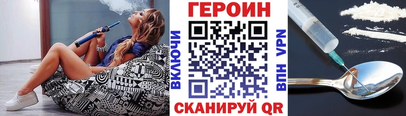 ГЕРОИН хмурый  kraken tor  Омск 