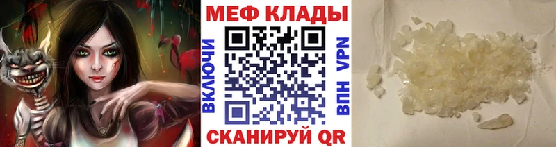 мега сайт  Омск  МЯУ-МЯУ mephedrone  сколько стоит 