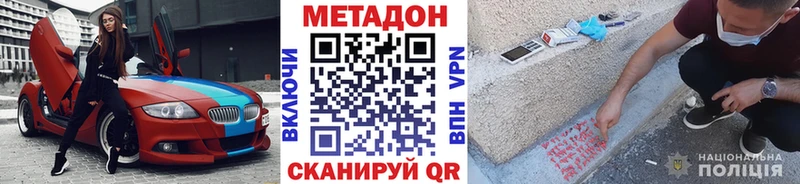 купить цена Омск Метадон VHQ